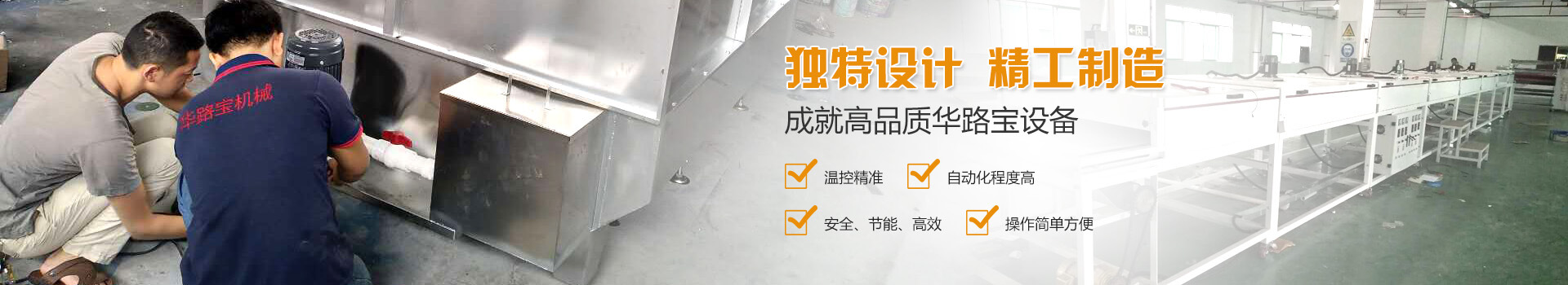 塑料塑膠制品烘烤箱banner